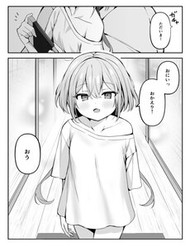 A Little Sister With Squishy Cheeks - A Little Sister With Squishy Cheeks