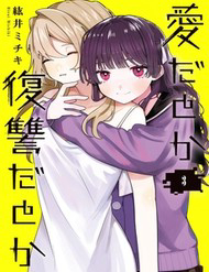 Aida Toka Fukushuuda Toka - Aida Toka Fukushuuda Toka