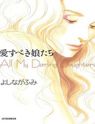 All My Darling Daughters - All My Darling Daughters