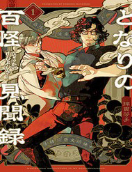 Bách Quái Sự Nơi Nhà Bên