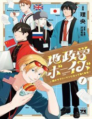 Chiseigaku Boys - Chiseigaku Boys