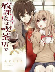 Coffee Shop Anemone - Houkago wa Kissaten de