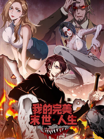 Cuộc Đời Mạt Thế Hoàn Mỹ Của Tôi