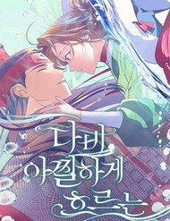 Dabi, Hương Vị Ngây Ngất