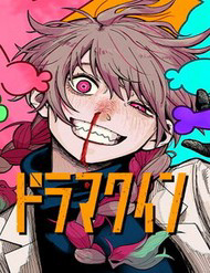 Drama Queen - Drama Queen