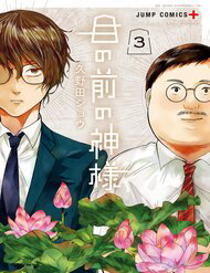 Dưới Bóng Kỳ Thần