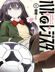 Haru No Regista - Haru No Regista