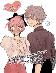 Haruno-San No Koto Nante Zenzen Suki - Haruno, san No Koto Nante Zenzen Suki