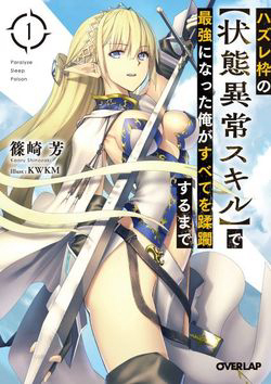 Hazure Waku No Joutai Ijou Skill De Saikyou Ni Natta Ore Ga Subete Wo Juurin Suru Made - I Became the Strongest With The Failure Frame