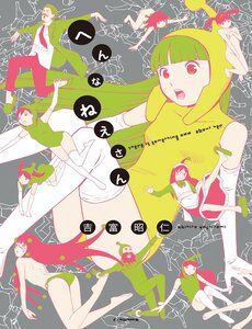 Hen Na Nee-San - Hen Na Nee, san