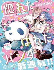 Horeta Hareta Panda - Horeta Hareta Panda