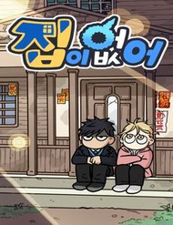 I Have No Home - I Have No Home