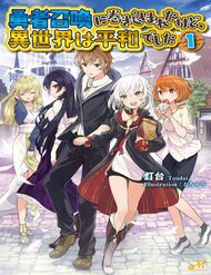 I Was Caught Up In A Hero Summoning But That World Is At Peace -