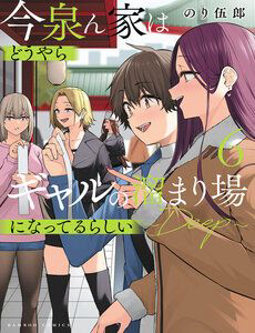 Imaizumi Brings All The Gals To His House - Imaizumi Brings All The Gals To His House