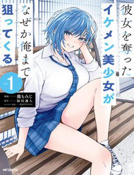 Kanojo Wo Ubatta Ikemen Bishoujo Ga Naze Ka Ore Made Nerattekuru - Kanojo Wo Ubatta Ikemen Bishoujo Ga Naze Ka Ore Made Nerattekuru