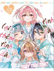 Kasanegasane No Hatsukoi Desuga - 4人の美少女JKが初恋を捧げるのは…幼馴染の新人教師!? 事の発端は幼い日の約束――「大きくなったら結婚しよう」…って、そんなこと言ったっけ!? すっかり忘れて教師として地元に帰ってきた環緒は、成長した幼馴染4人娘に迫られタジタジで…!? 目指すは最高の青春!! 純度120％でドタバタなラブ・ロワイアル♡ #ラブコメ #学園青春 #恋愛