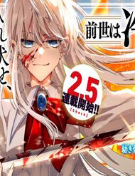 Kiếp Trước Là Hàn Huyết Đế, Kiếp Này Là Bé Gái