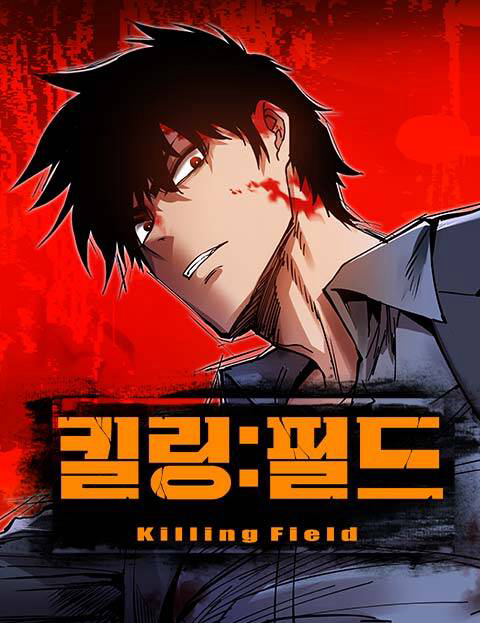 Killing Field - Killing Field