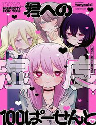 Kimi E No Shitsudo 100 Paasento - Kimi E No Shitsudo 100 Paasento