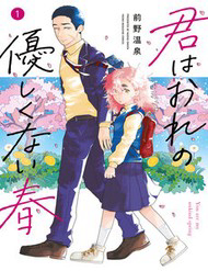 Kimi Wa Ore No Yasashikunai Haru - Kimi Wa Ore No Yasashikunai Haru