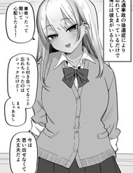 Kioku Soushitsu No Ore Ni Wa Gyaru Kanojo Ga Irurashii - Kioku Soushitsu No Ore Ni Wa Gyaru Kanojo Ga Irurashii