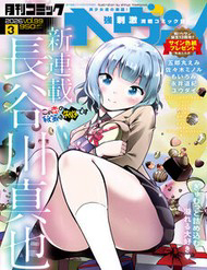 Kono Koi No Hisaku Wa Shippai Desu - Kono Koi No Hisaku Wa Shippai Desu