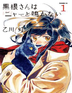 Kurone-San Wa Nyaa To Nakanai - Kurone, san Wa Nyaa To Nakanai