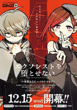 Make The Exorcist Fall In Love - Exorcist wo Otosenai, Khiến linh mục phải lòng