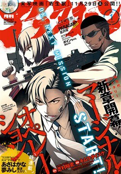 Marginal Operation -