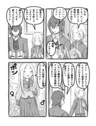 Masaka Sessha Ga Joshi Ni Naru Hanashi - Masaka Sessha Ga Joshi Ni Naru Hanashi