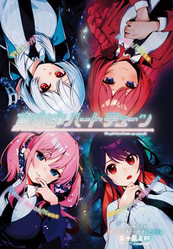 Mayonaka Heart Tune -