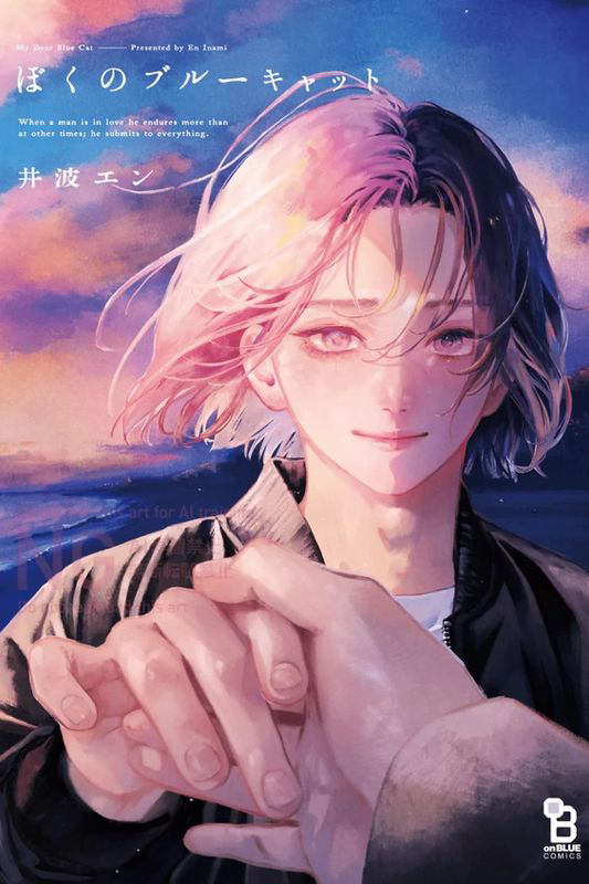 My Dear Blue Cat - My Dear Blue Cat