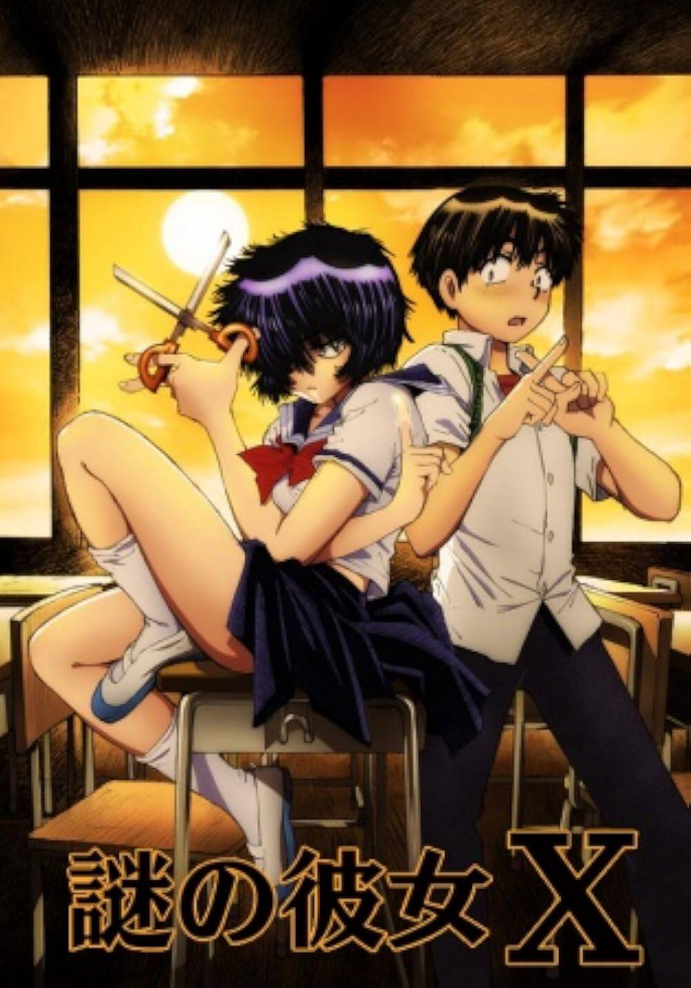 Mysterious Girlfriend X - Nazo no Kanojo Ekkusu, Cô Bạn gái bí ẩn X
