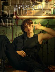 [Novel] Please Shoot Me