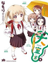 Oomuro-Ke - Oomuro, ke