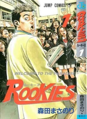 Rookies -
