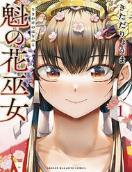 Sakigake No Hana Miko - Sakigake No Hana Miko