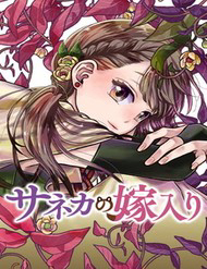 Saneka No Yomeiri - Saneka No Yomeiri