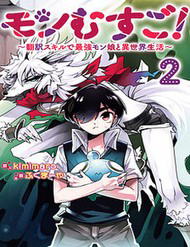 Sở Hữu Kĩ Năng Phiên Dịch Tại Dị Giới, Tôi Sống Cùng Các Nàng Quái Vật Mạnh Nhất