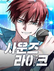 Sounds Like - Sounds Like