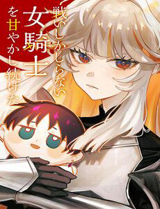 Tatakai Shika Shiranai Onna Kishi Wo Amayakashi Tsuzuketa - Tatakai Shika Shiranai Onna Kishi Wo Amayakashi Tsuzuketa