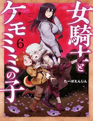 The Lady Knight And The Beast-Eared Child - The Lady Knight And The Beast, eared Child