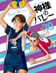 The Master Of Volley Ball - The Master Of Volley Ball