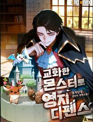 Thủ Hộ Thành Bằng Quái Vật Thuần Hóa