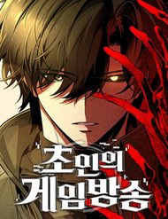 Tiếng Vọng Nơi Địa Ngục