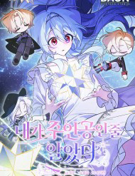 Tôi Cứ Ngỡ Rằng Mình Là Nhân Vật Chính