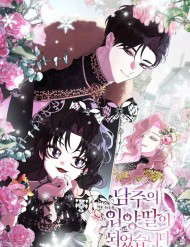 Tôi Đã Trở Thành Con Gái Nuôi Của Nam Chính