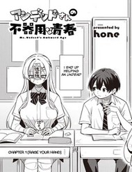 Undead-San No Bukiyou Na Seishun - Undead, san No Bukiyou Na Seishun