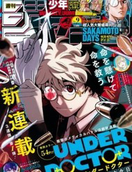 Under Doctor - Under Doctor