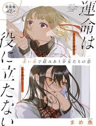 Unmei Wa Yaku Ni Tatanai - Unmei Wa Yaku Ni Tatanai